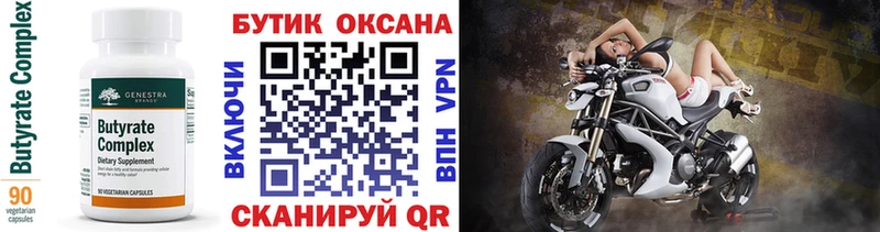 БУТИРАТ оксана  Никольское 