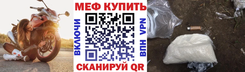 купить закладку  Никольское  МЕФ VHQ 