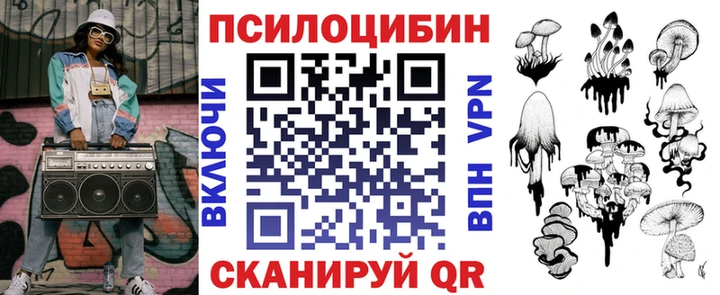 купить наркоту  ссылка на мегу ONION  Псилоцибиновые грибы ЛСД  Никольское 